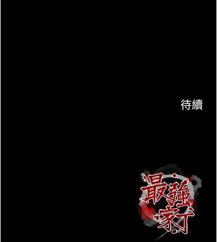 最强家丁 第11話-陪我共度良宵吧 韩漫图片197