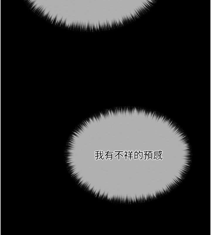 最强家丁 第11話-陪我共度良宵吧 韩漫图片27