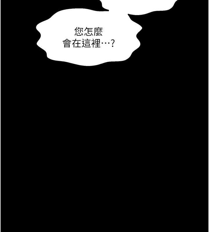 最强家丁 第11話-陪我共度良宵吧 韩漫图片42
