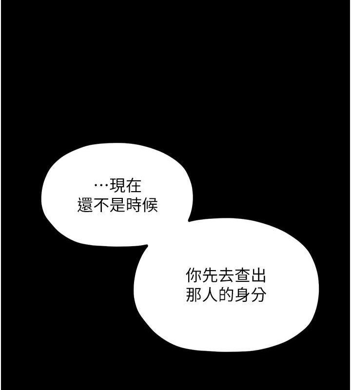 最强家丁 第11話-陪我共度良宵吧 韩漫图片112
