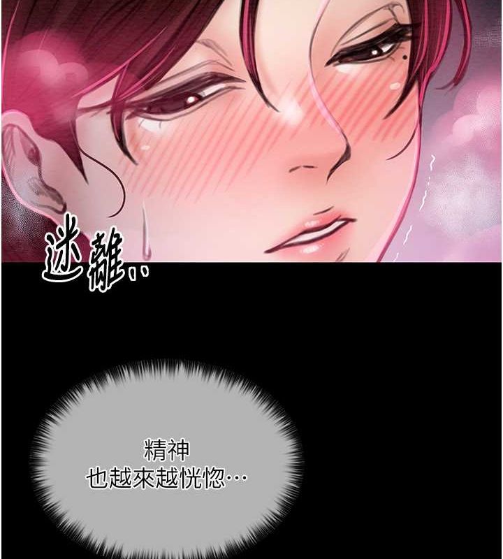 最强家丁 第11話-陪我共度良宵吧 韩漫图片93