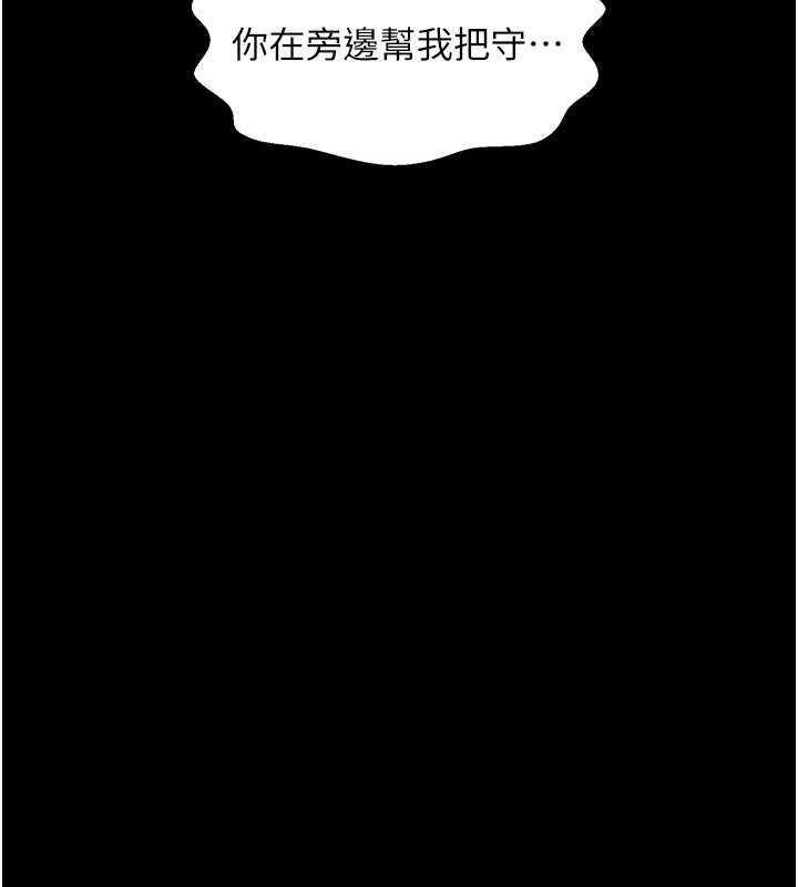 最强家丁 第11話-陪我共度良宵吧 韩漫图片131