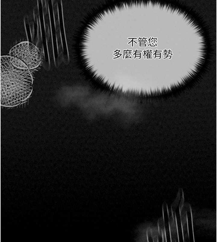 最强家丁 第11話-陪我共度良宵吧 韩漫图片13