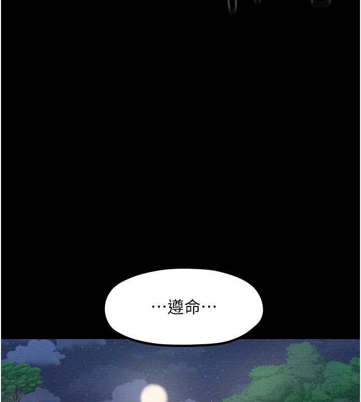 最强家丁 第11話-陪我共度良宵吧 韩漫图片175