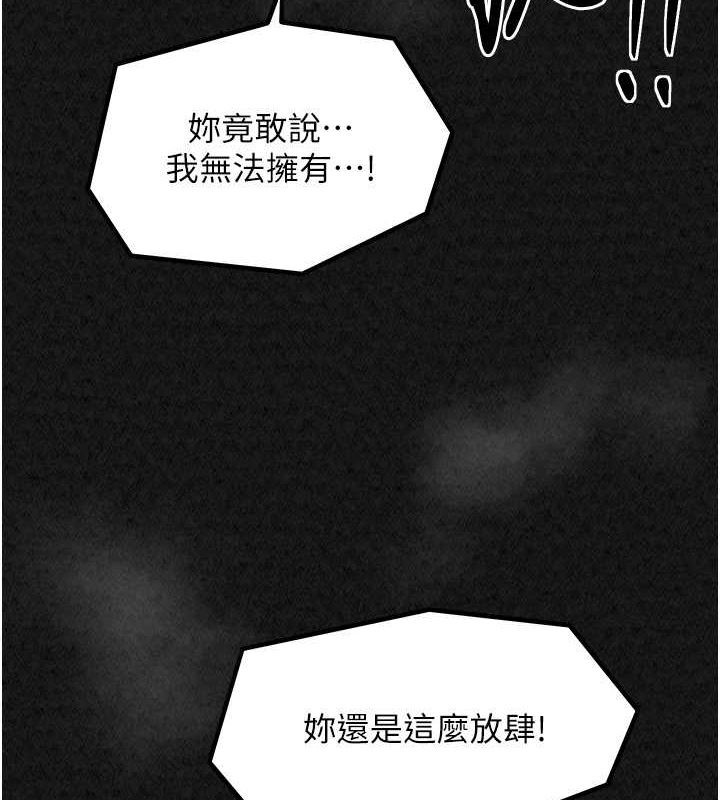 最强家丁 第11話-陪我共度良宵吧 韩漫图片7