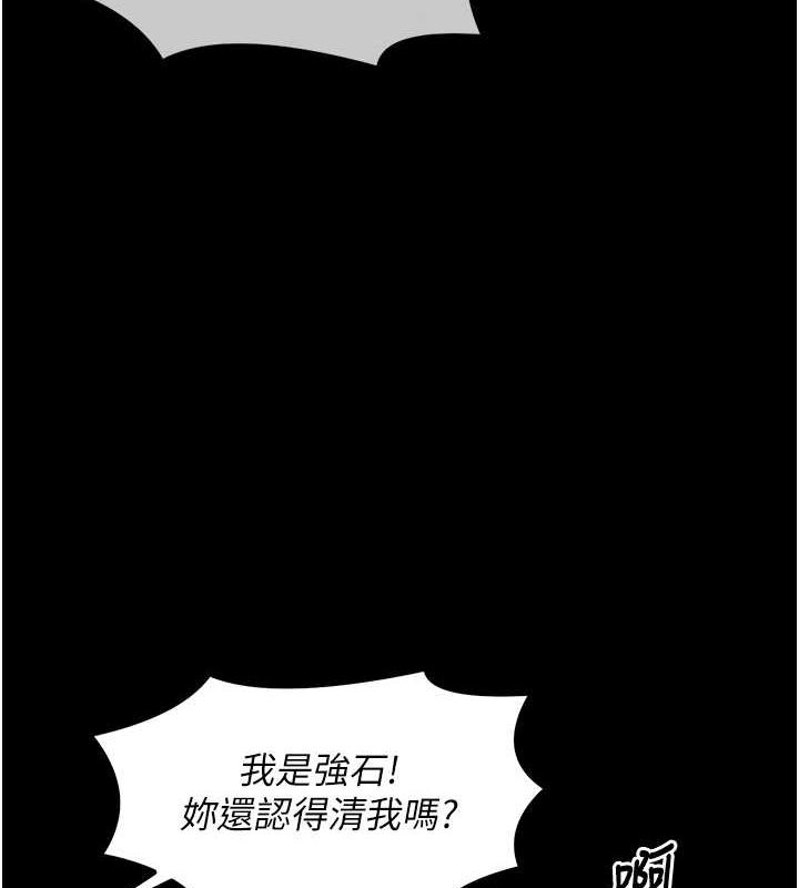 最强家丁 第11話-陪我共度良宵吧 韩漫图片106