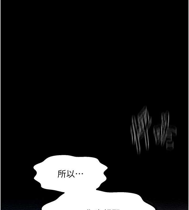 最强家丁 第11話-陪我共度良宵吧 韩漫图片169