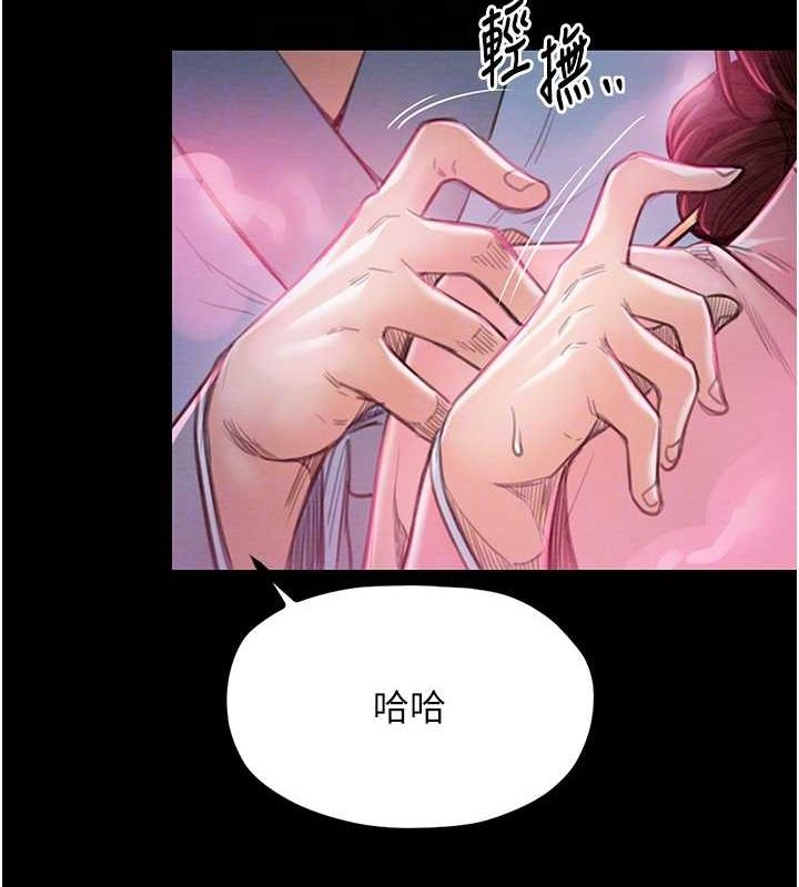 最强家丁 第11話-陪我共度良宵吧 韩漫图片91