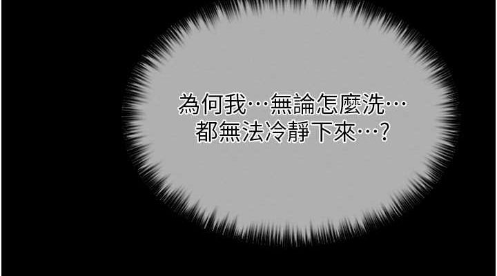 最强家丁 第11話-陪我共度良宵吧 韩漫图片152