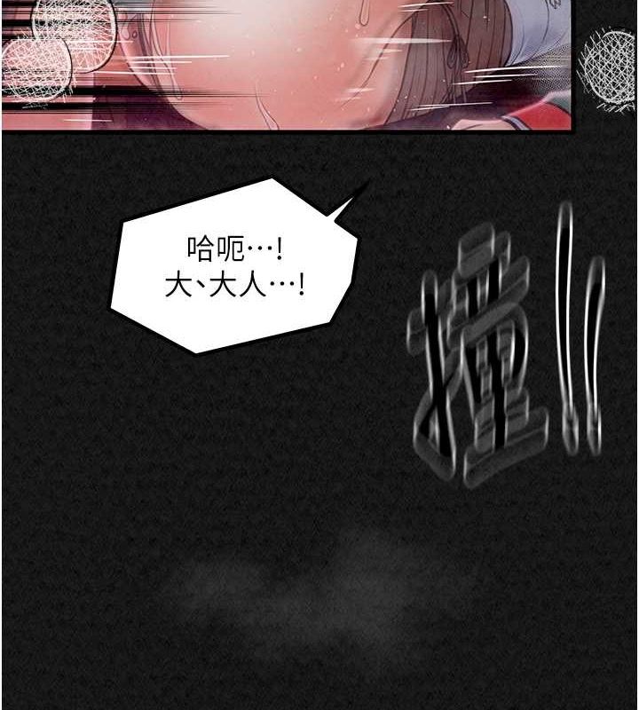 最强家丁 第11話-陪我共度良宵吧 韩漫图片9