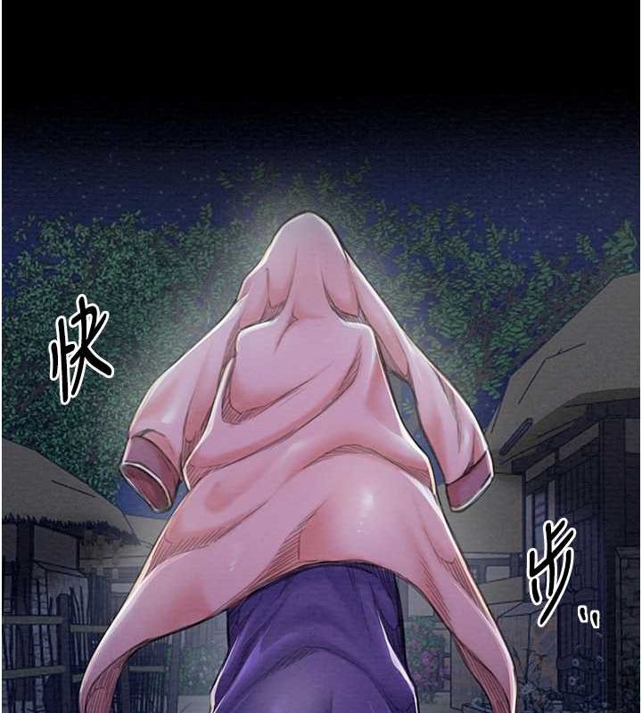 最强家丁 第11話-陪我共度良宵吧 韩漫图片28