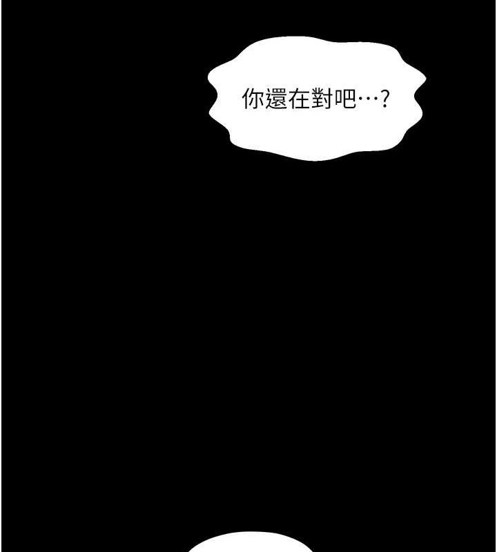 最强家丁 第11話-陪我共度良宵吧 韩漫图片141