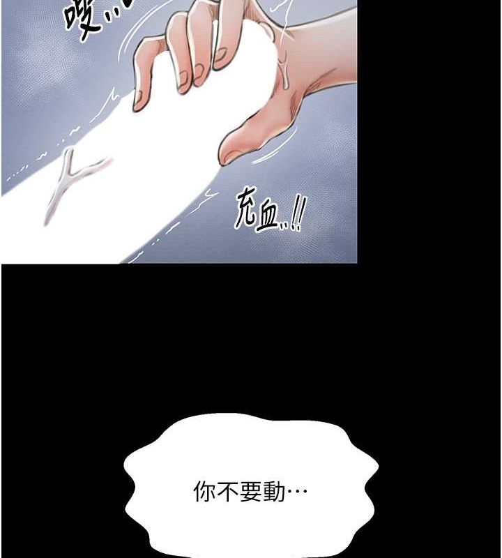 最强家丁 第11話-陪我共度良宵吧 韩漫图片188