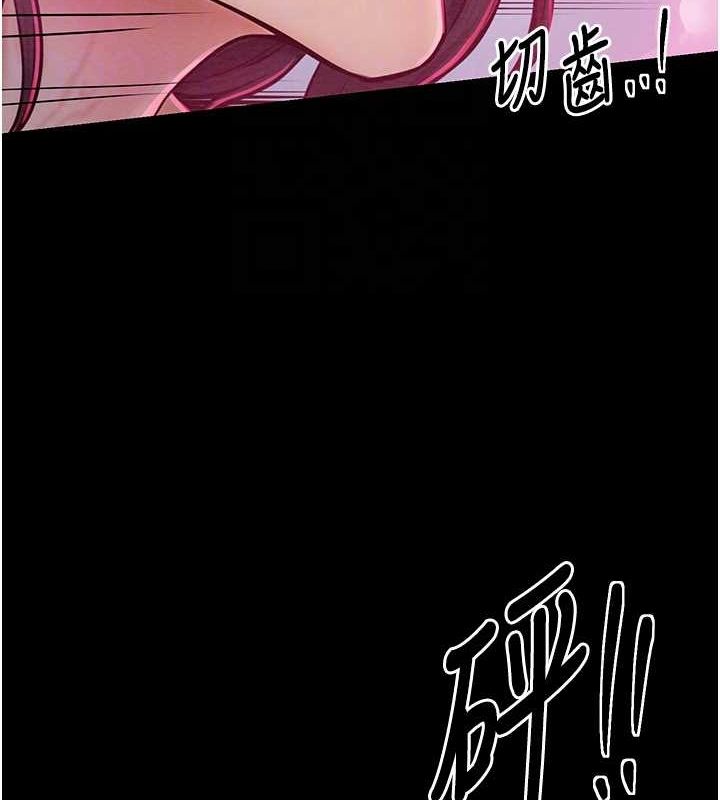 最强家丁 第11話-陪我共度良宵吧 韩漫图片103