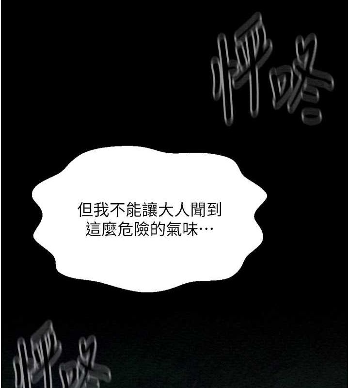 最强家丁 第11話-陪我共度良宵吧 韩漫图片192