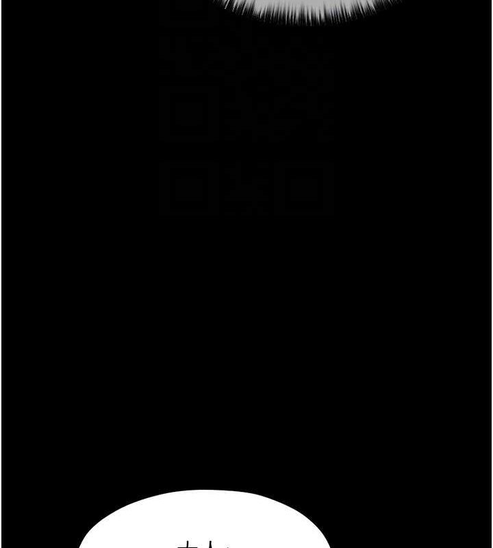最强家丁 第11話-陪我共度良宵吧 韩漫图片110