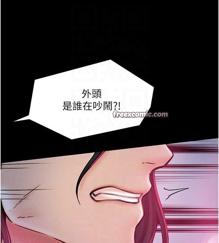 最强家丁 第11話-陪我共度良宵吧 韩漫图片102