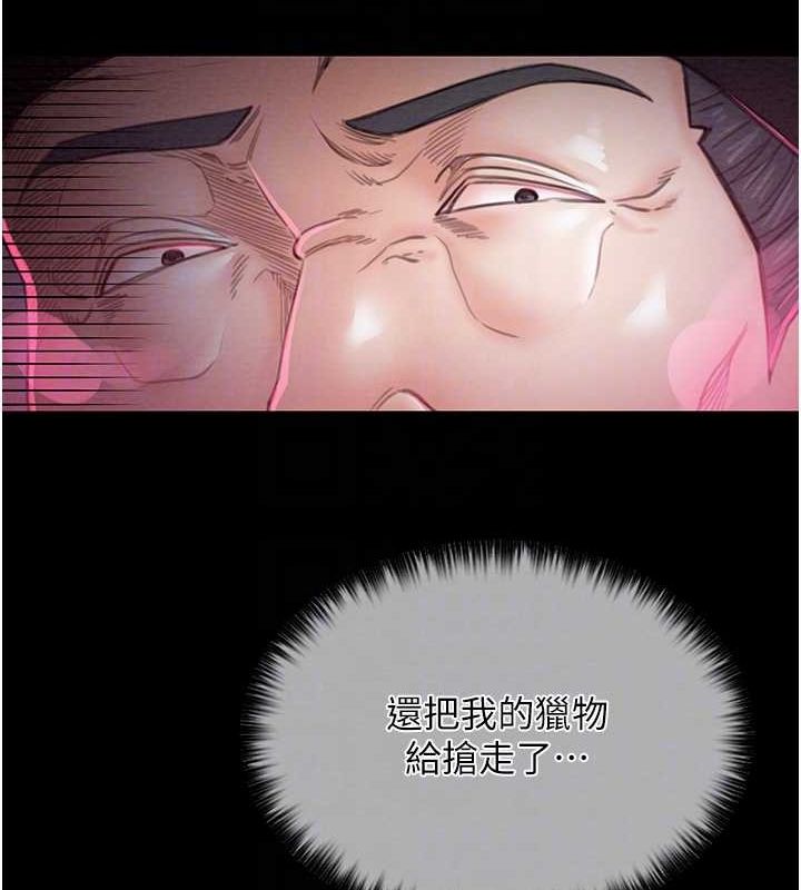 最强家丁 第11話-陪我共度良宵吧 韩漫图片109