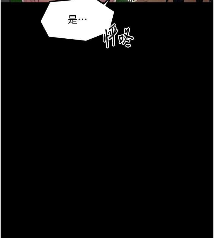 最强家丁 第11話-陪我共度良宵吧 韩漫图片125