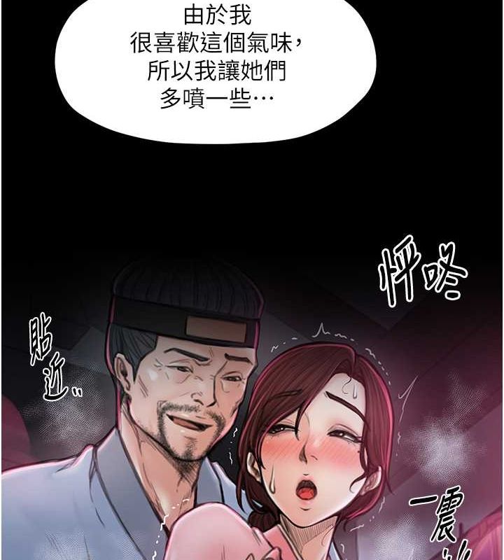 最强家丁 第11話-陪我共度良宵吧 韩漫图片64