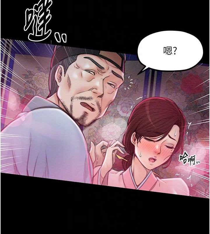 最强家丁 第11話-陪我共度良宵吧 韩漫图片101