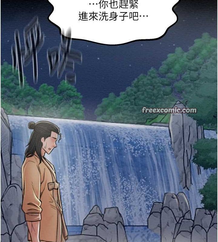 最强家丁 第11話-陪我共度良宵吧 韩漫图片170