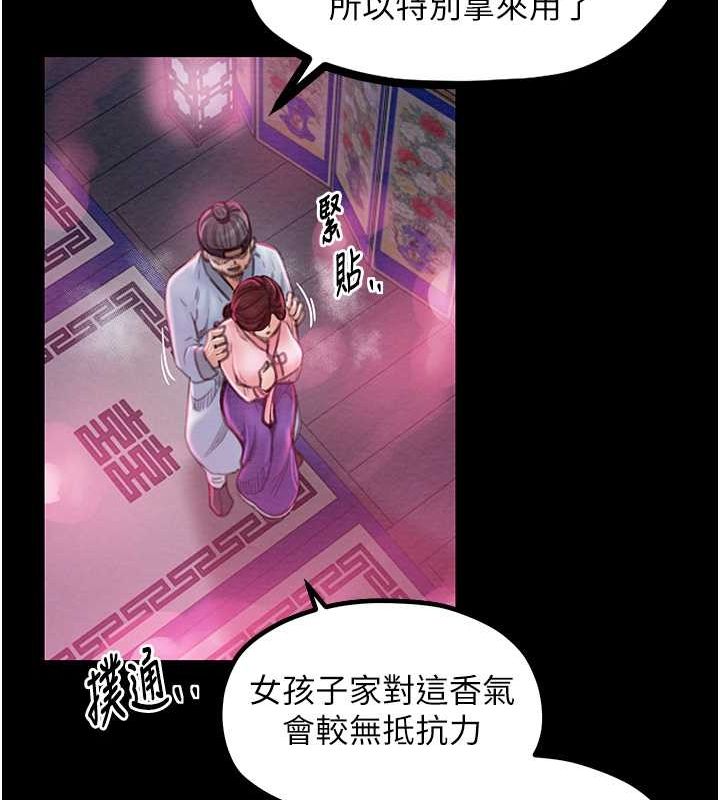 最强家丁 第11話-陪我共度良宵吧 韩漫图片81