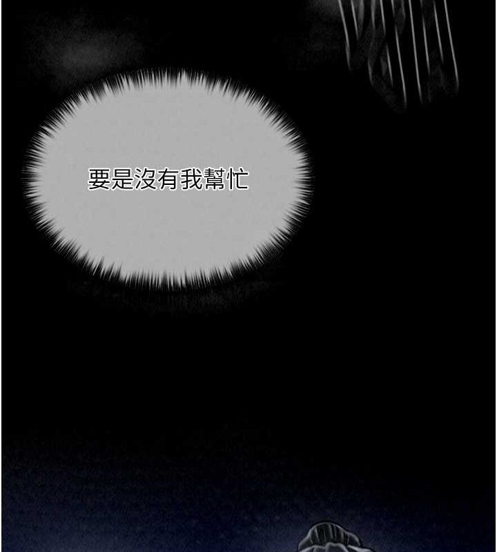 最强家丁 第11話-陪我共度良宵吧 韩漫图片14