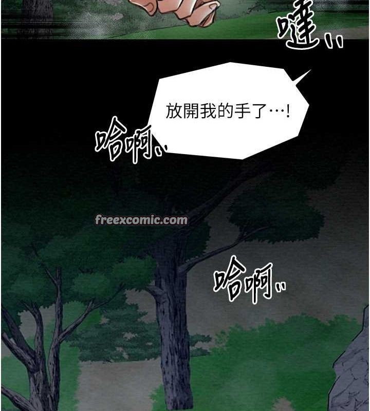 最强家丁 第11話-陪我共度良宵吧 韩漫图片119