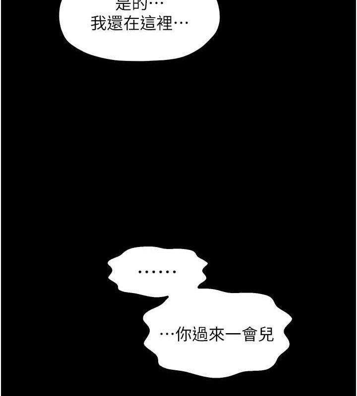 最强家丁 第11話-陪我共度良宵吧 韩漫图片160