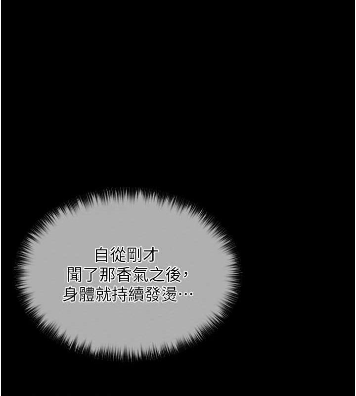 最强家丁 第11話-陪我共度良宵吧 韩漫图片149