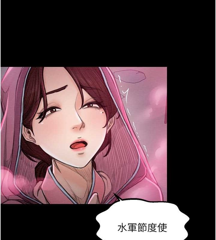 最强家丁 第11話-陪我共度良宵吧 韩漫图片41