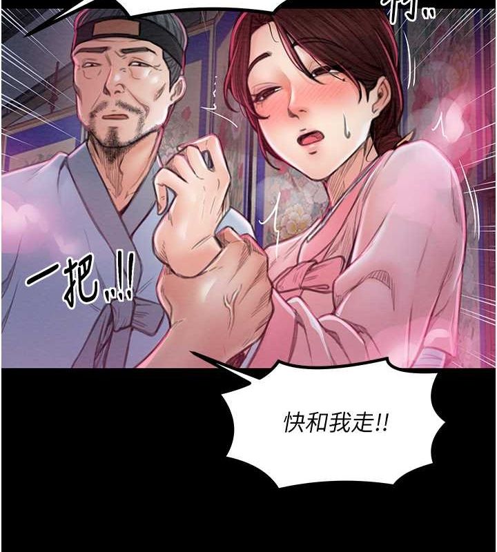 最强家丁 第11話-陪我共度良宵吧 韩漫图片107