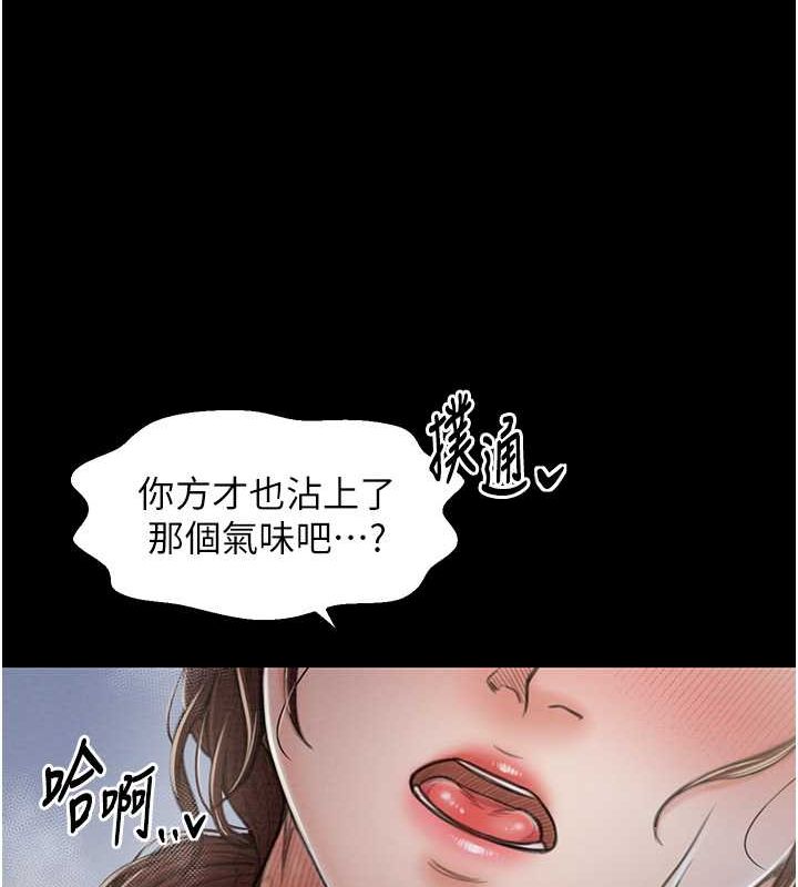 最强家丁 第11話-陪我共度良宵吧 韩漫图片167