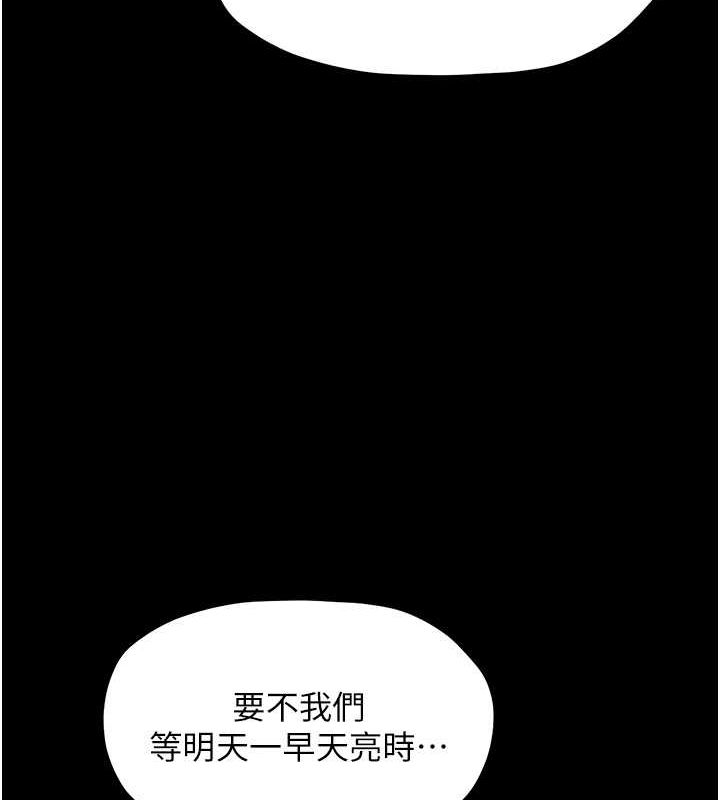 最强家丁 第11話-陪我共度良宵吧 韩漫图片23