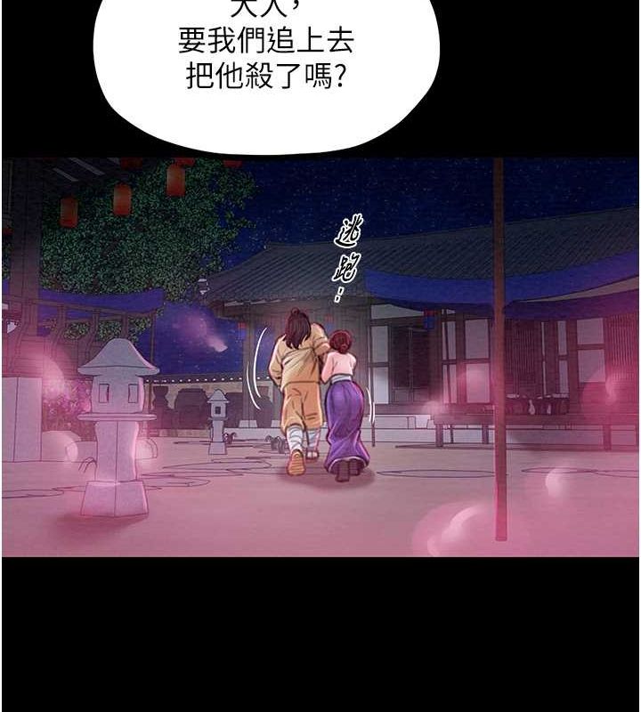 最强家丁 第11話-陪我共度良宵吧 韩漫图片111