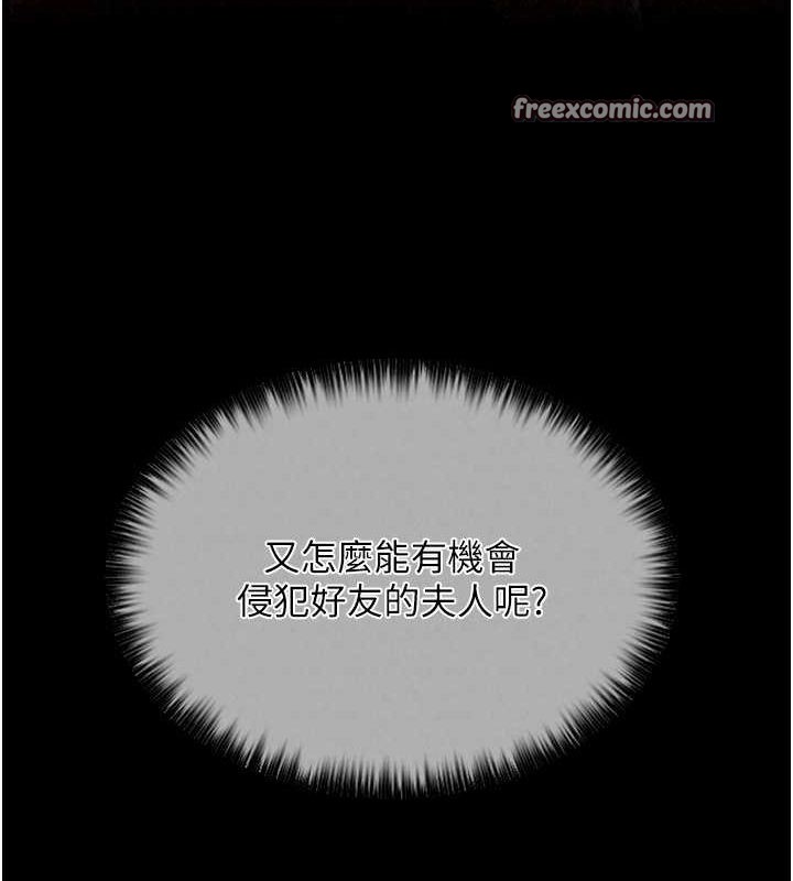 最强家丁 第11話-陪我共度良宵吧 韩漫图片17
