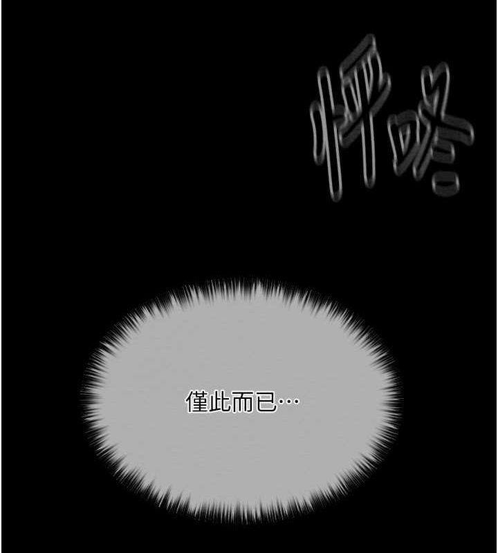 最强家丁 第11話-陪我共度良宵吧 韩漫图片196