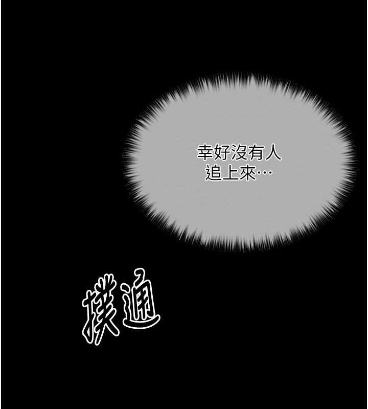 最强家丁 第11話-陪我共度良宵吧 韩漫图片121