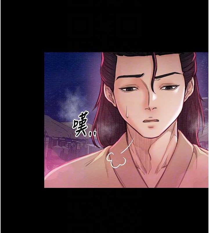 最强家丁 第11話-陪我共度良宵吧 韩漫图片72