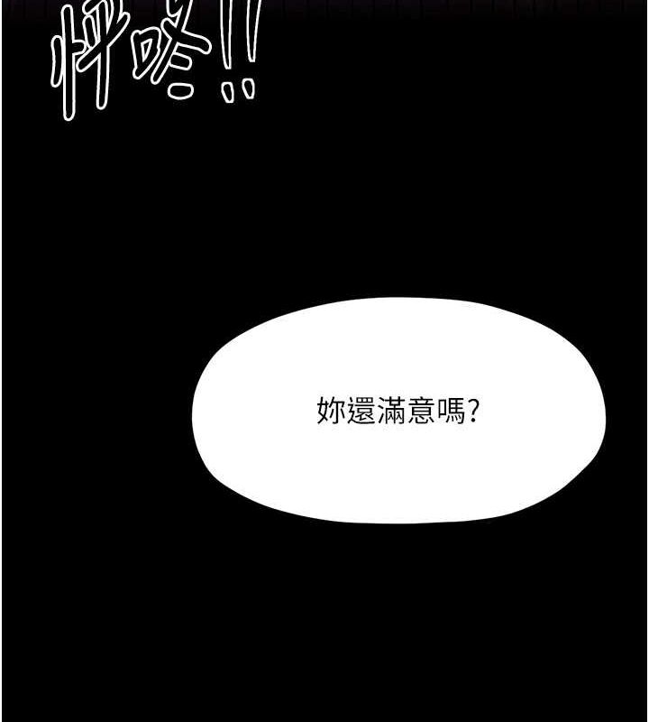 最强家丁 第11話-陪我共度良宵吧 韩漫图片66