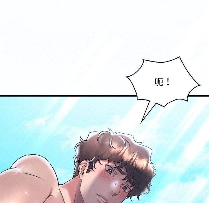 想要拥有她/渴望佔有她 第38話 韩漫图片17