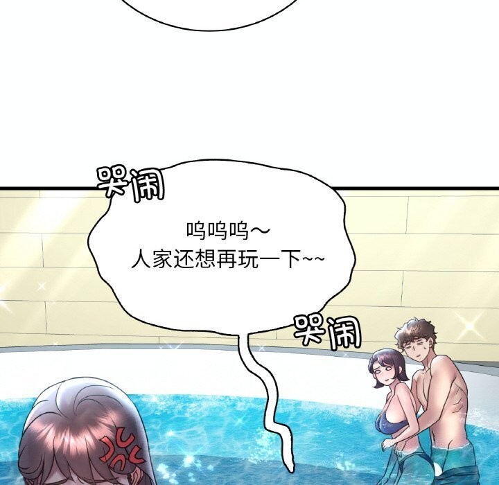 想要拥有她/渴望佔有她 第38話 韩漫图片29