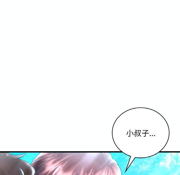 想要拥有她/渴望佔有她 第38話 韩漫图片151