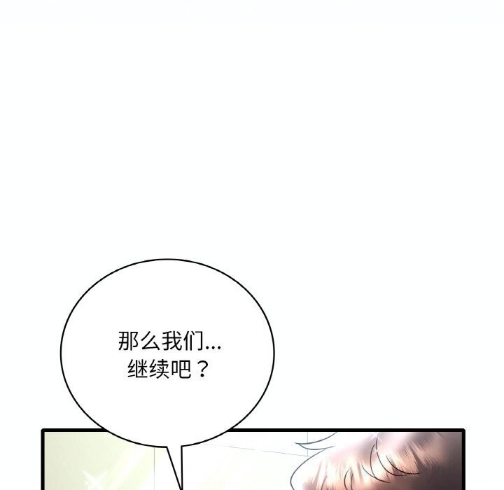 想要拥有她/渴望佔有她 第38話 韩漫图片33