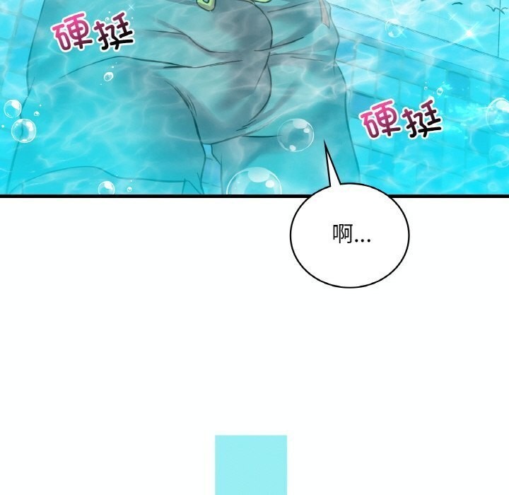 想要拥有她/渴望佔有她 第38話 韩漫图片121