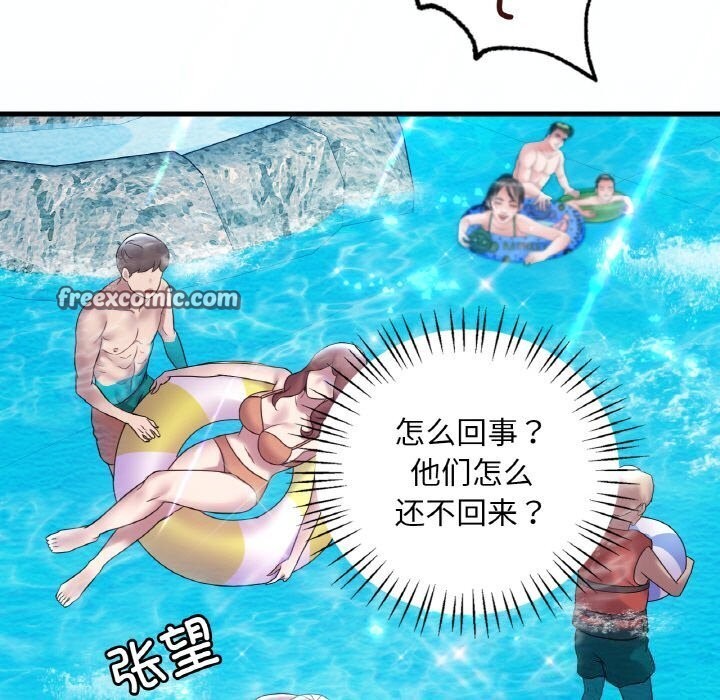 想要拥有她/渴望佔有她 第38話 韩漫图片60