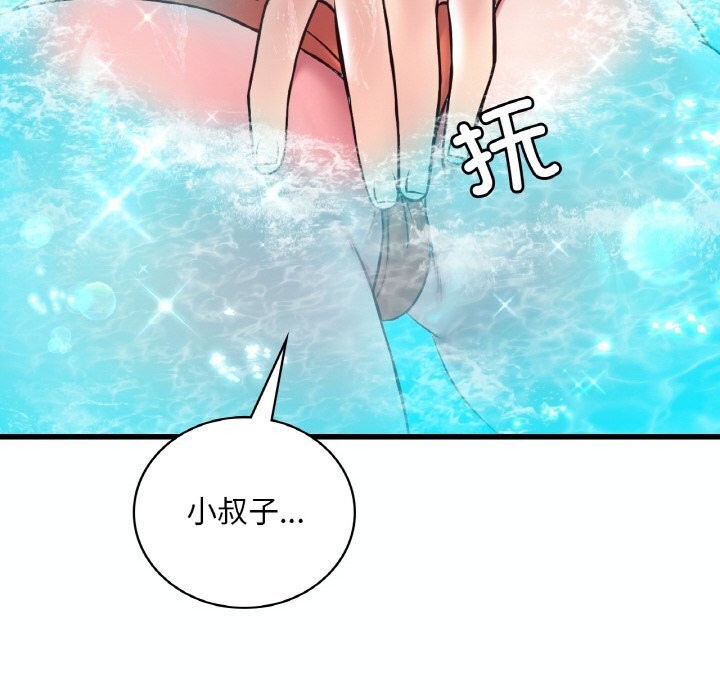 想要拥有她/渴望佔有她 第38話 韩漫图片115