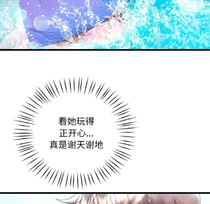 想要拥有她/渴望佔有她 第38話 韩漫图片70