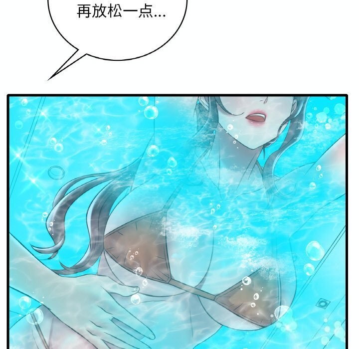 想要拥有她/渴望佔有她 第38話 韩漫图片101